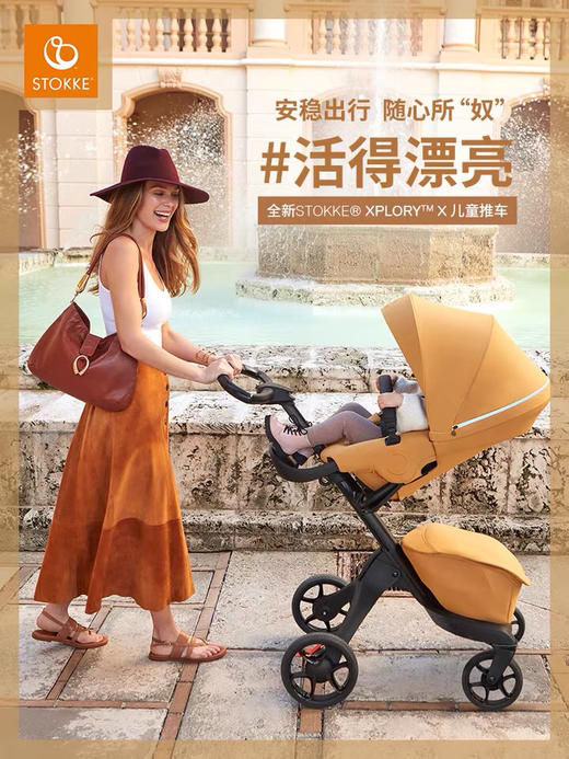 挪威 Stokke Xplory X 高景观婴儿推车四轮童车 商品图9