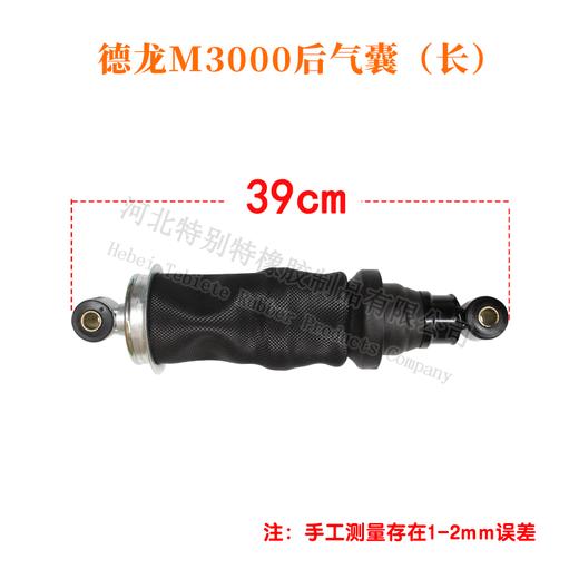 德龙M3000后气囊（长） D115221440300 德龙M3000/气囊/0300驾驶室气囊 商品图1