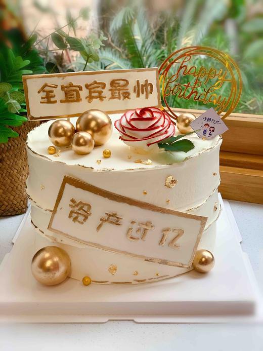 男人四十一枝花奶油蛋糕 下单前请仔细阅读商品详情 商品图1