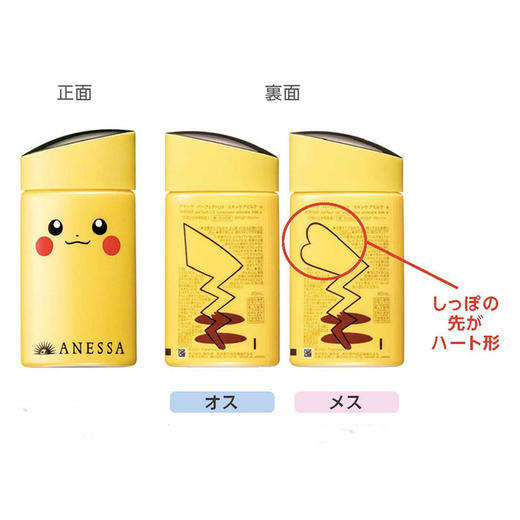 本土版日本限定 · 安耐晒防晒霜小金瓶SPF50+ 60ML（卡通限量版）｜日本拼邮 商品图1