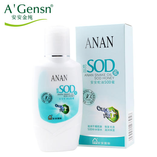 安安蛇油SOD蜜120g*3瓶 商品图2