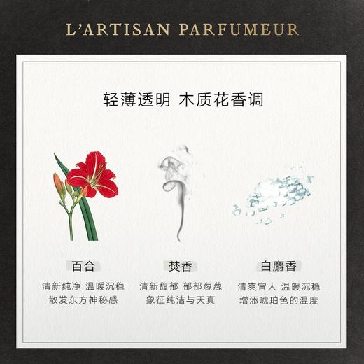 阿蒂仙冥府之路香水淡香100ml 商品图3