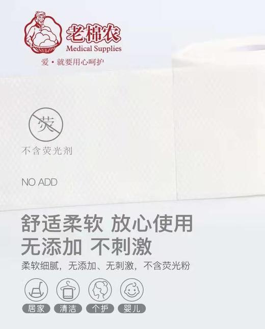 1F超市老棉农绵柔洁面巾 商品图4