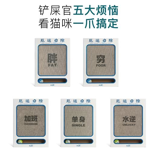 PurLab噗扑实验室厄运抓除猫抓板瓦楞纸磨爪耐抓耐磨猫玩具 商品图1