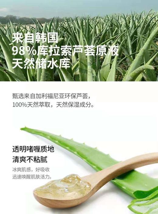 1F 超市施姈芦荟舒缓保湿凝胶 商品图2