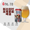 新比利时巫毒雾霾啤酒 商品缩略图0
