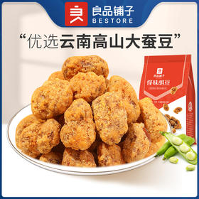 良品铺子|【爆款满减】怪味胡豆120g（单拍不发货）