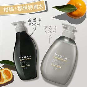 花王merit pyuan洗护套装针对混合型发质非有机硅油深层清洁