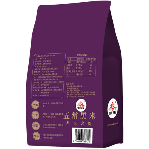 柴火大院  五常黑米1kg-XL 商品图4