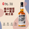 格兰魅塔单一麦芽威士忌 商品缩略图0