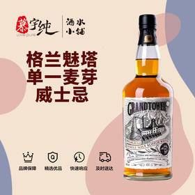格兰魅塔单一麦芽威士忌
