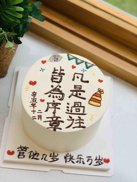 简洁奶油蛋糕 下单前请仔细阅读商品详情 商品图0