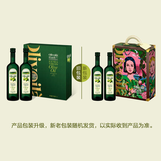 欧丽薇兰特级初榨橄榄油750ML*2简礼盒装(升级版)-YS 商品图1