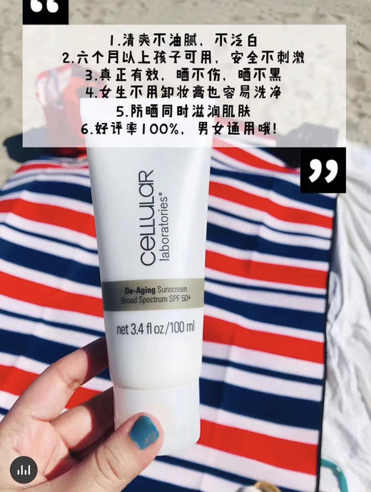 安妮·海瑟薇同款！Cellular lab防晒霜100ml，防晒指数50+，同时防UVA（防晒黑）和UVB（防晒伤），并添加抗shuailao成分 商品图1