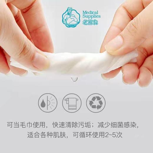 1F超市老棉农绵柔洁面巾 商品图3