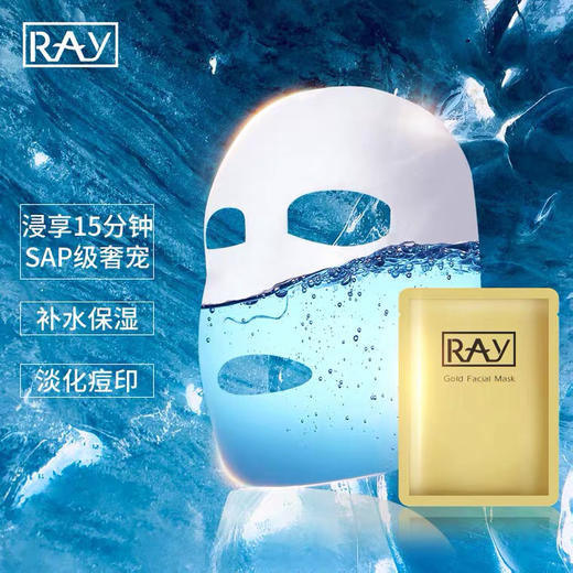 SJ泰国ray面膜补水保湿 收缩毛孔芮一金银色蚕丝提亮肤色10片 商品图4