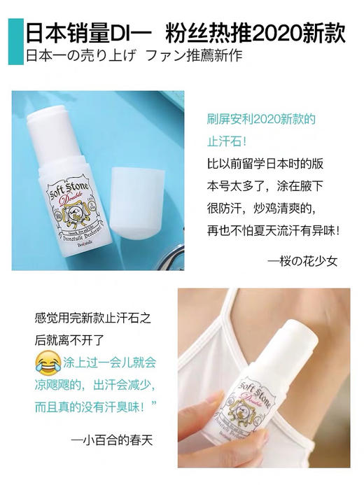 杜得乐止汗石新版 商品图3
