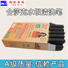 合莎克清洗笔正宗清洗笔 网布皮革清洗笔去除水银笔迹工业用 10支 商品缩略图3