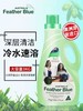 1F 羽花甘蓝系列洁净洗衣液 商品缩略图0