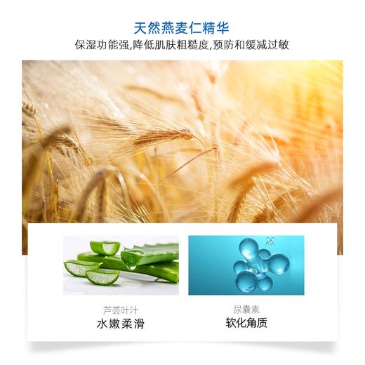 澳佩尔（天然芯燕麦）身体乳 商品图2