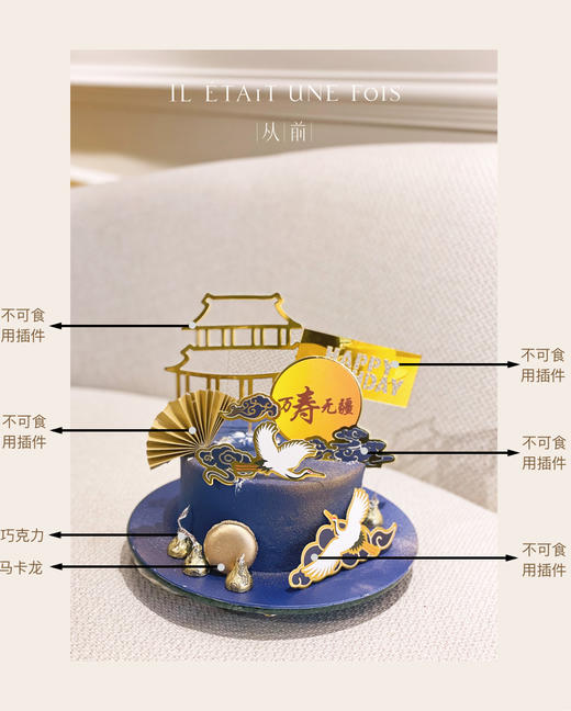 万寿无疆 商品图1