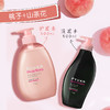 花王merit pyuan洗护套装针对混合型发质非有机硅油深层清洁 商品缩略图1