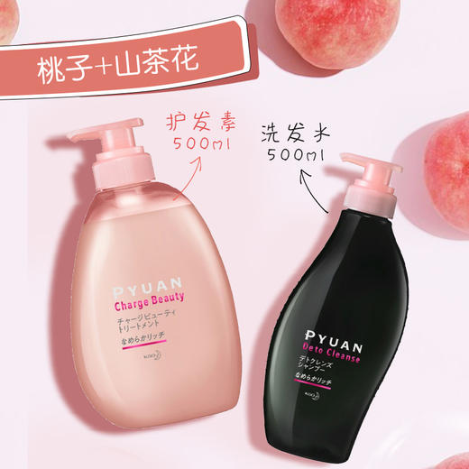 花王merit pyuan洗护套装针对混合型发质非有机硅油深层清洁 商品图1