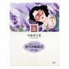 马应龙八宝蒸汽热敷眼罩(薰衣草香型)【5片装】 商品缩略图0