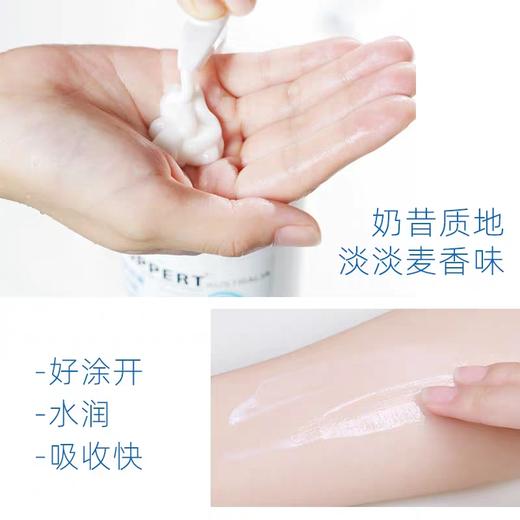 澳佩尔（天然芯燕麦）身体乳 商品图3