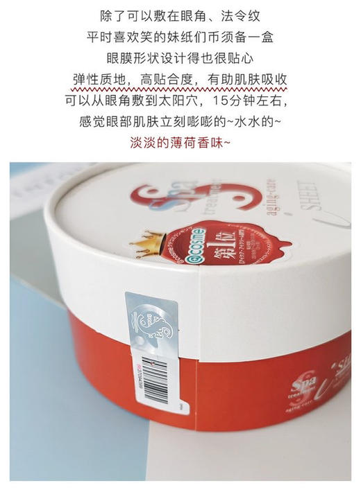 新款日本红蛇毒眼膜 30对/盒 商品图9