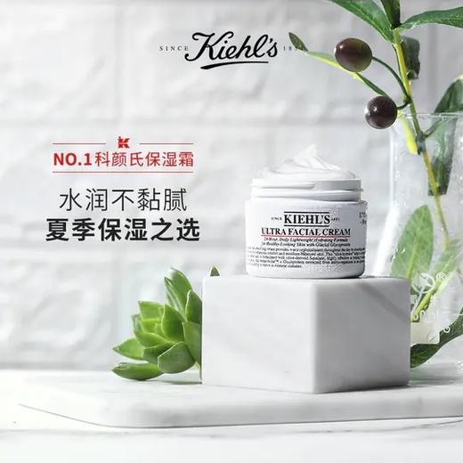 科颜氏高保湿面霜   125ml/瓶 商品图0