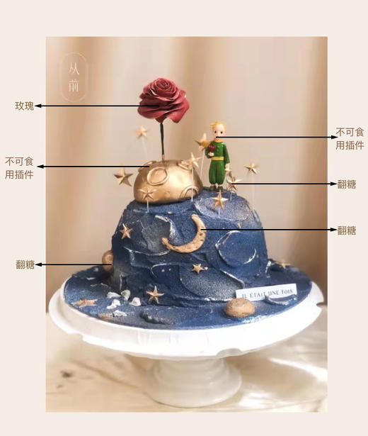 小王子 商品图1