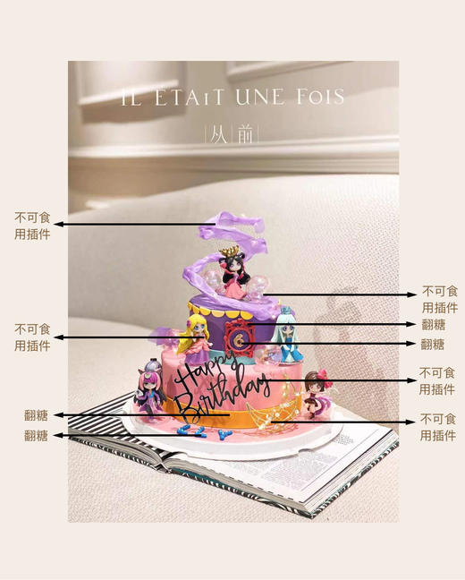 叶罗丽 商品图2