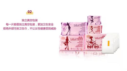 1F 超市啦啦树亲肌棉系列卫生巾 商品图1