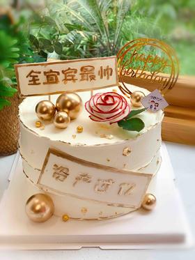 男人四十一枝花奶油蛋糕 下单前请仔细阅读商品详情