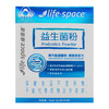 Iife.space,益生菌粉【30g(1.5g/袋*20袋)】汤臣倍健 商品缩略图0