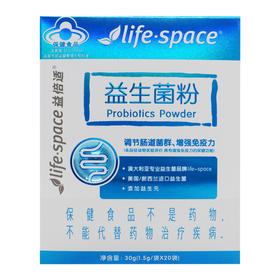 Iife.space,益生菌粉【30g(1.5g/袋*20袋)】汤臣倍健