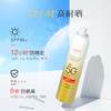 韩束水润清透防晒喷雾SPF50+-8388，26.5月日期 商品缩略图1