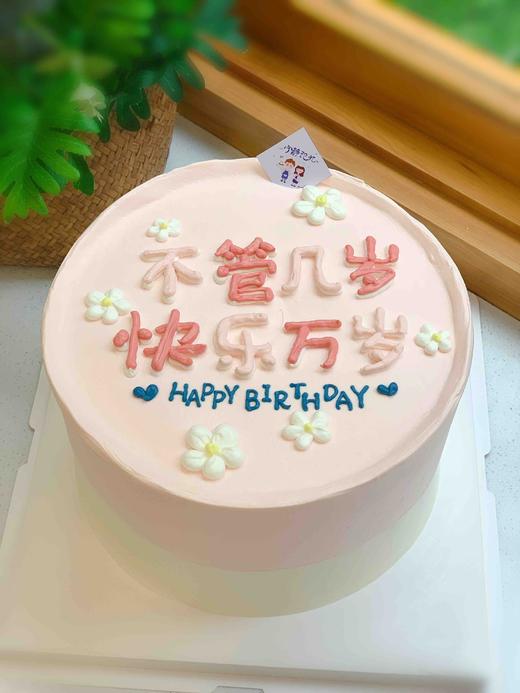 简洁奶油蛋糕 下单前请仔细阅读商品详情 商品图1