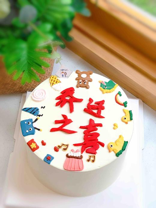 手绘乔迁之喜奶油蛋糕 下单前请仔细阅读商品详情 商品图0