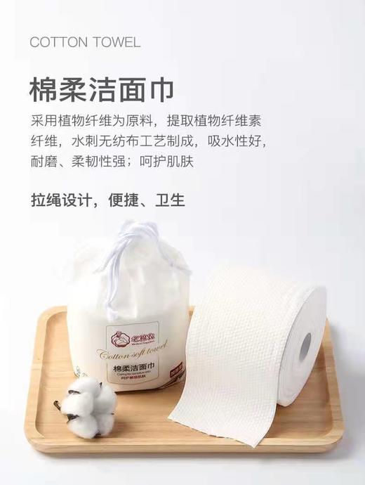 1F超市老棉农绵柔洁面巾 商品图1