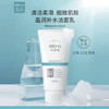 韩束盈润补水洁面乳-1151新老包装随机发 商品缩略图4