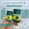 泰国青草膏 商品缩略图1