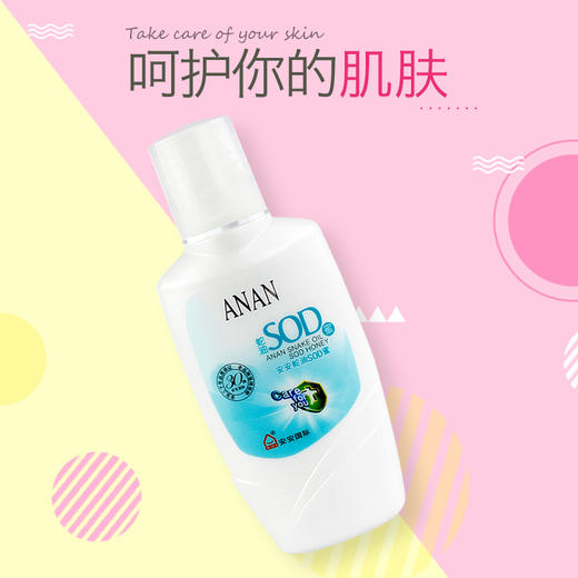 安安蛇油SOD蜜120g*3瓶 商品图1