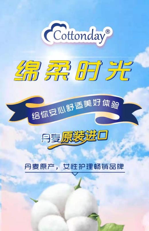 1F 绵柔时光纤薄迷你卫生巾 商品图1