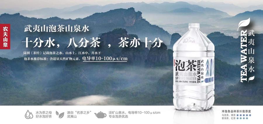 农夫山泉4升泡茶水