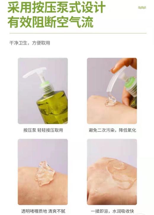 1F 超市施姈芦荟舒缓保湿凝胶 商品图6