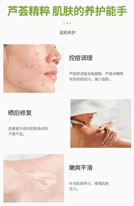 1F 超市施姈芦荟舒缓保湿凝胶 商品图5