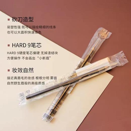 植村秀砍刀眉笔 商品图3