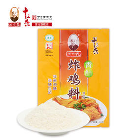 王守义香酥炸鸡料45g